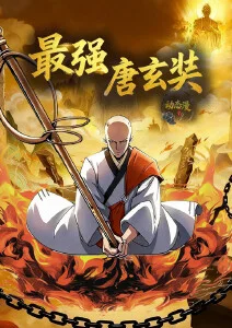 动漫星屑列车海报
